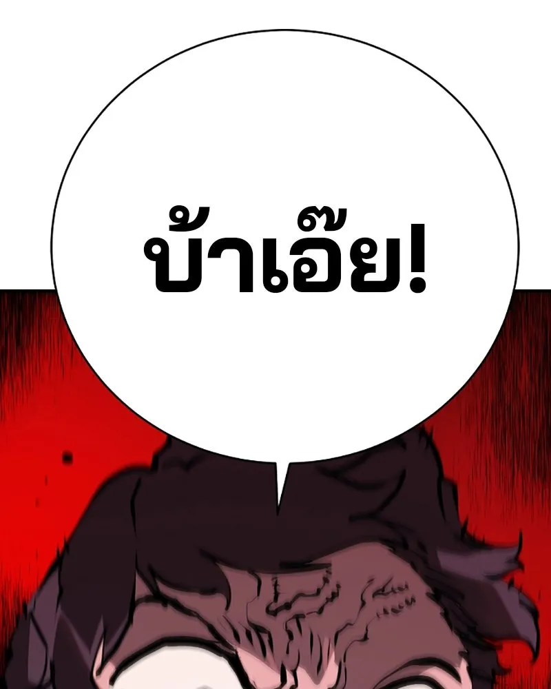 Player ตอนที่ 35 รูปที่ 119