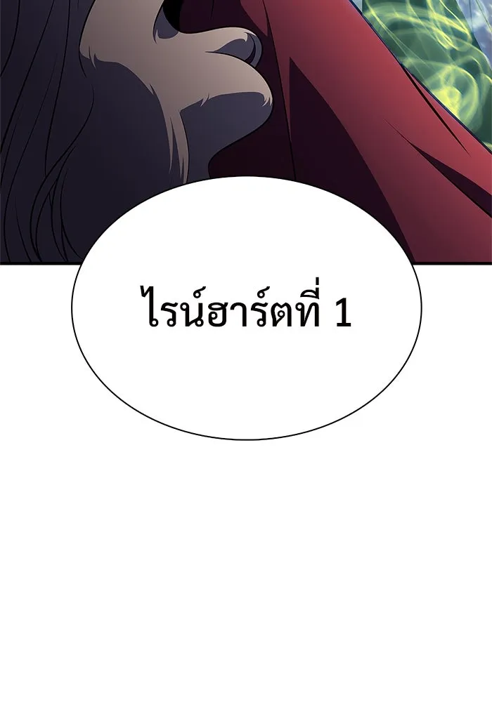 ผู้เล่นหน้าใหม่เลเวลแมกซ์ ตอนที่ 155 น้ำหนักของชื่อ 'ไรน์ฮาร์ รูปที่ 35