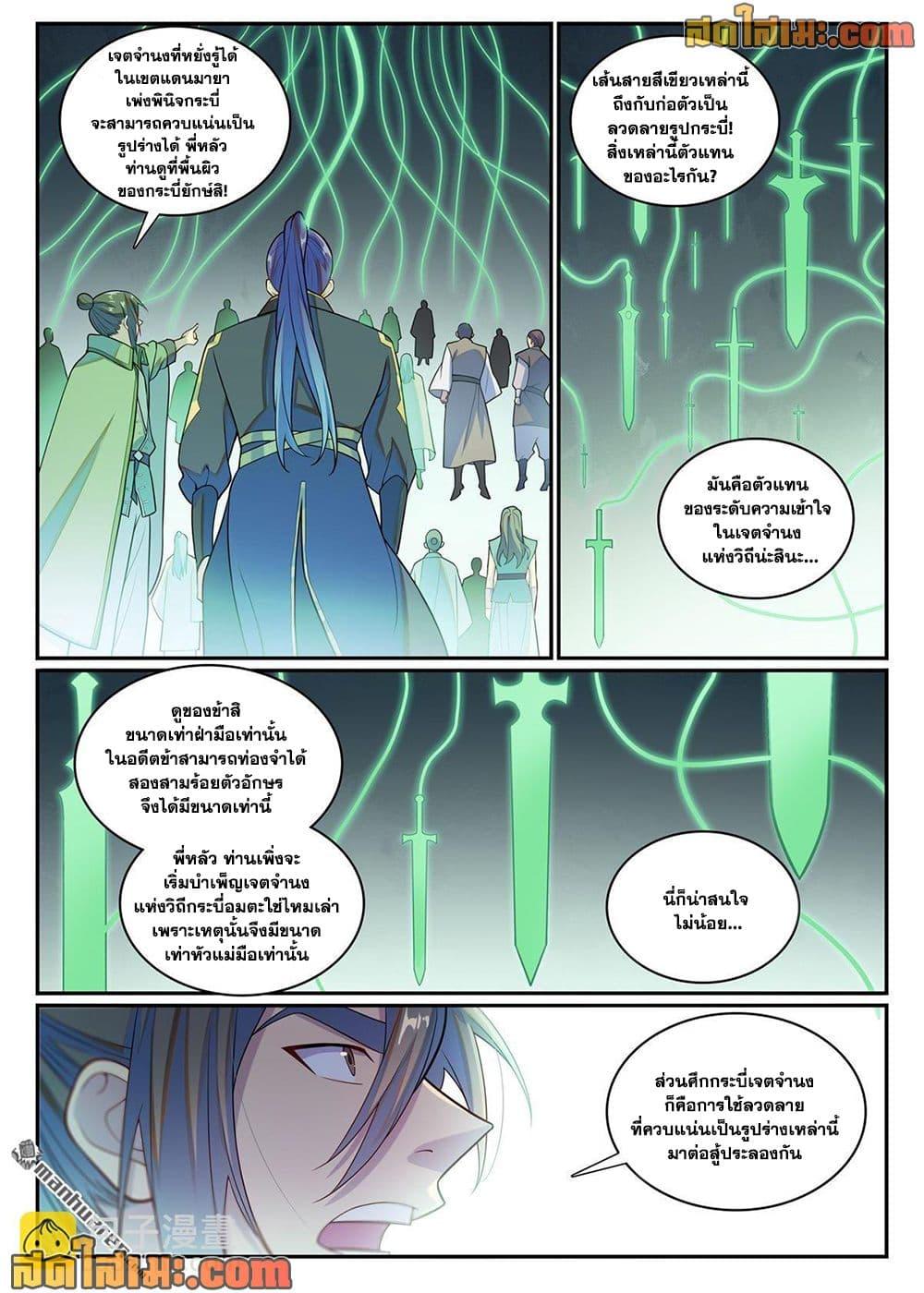 Manga-lc-com อ่านมังงะ อ่านการ์ตูน ออนไลน์ ฟรี Bailian Chengshen ตอนที่ 1 2 3 4 5 6 7 8 9 10 11 12 13 14 ฟรี ไม่มีโฆษณา Manga-lc - อ่าน มังงะ อ่าน การ์ตูน ออนไลน์ อ่านมังงะ ฟรี