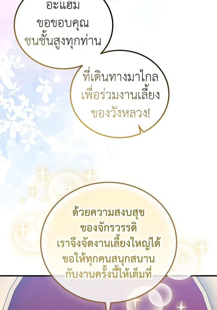 ครอบครัวพรรค์นั้น ฉันไม่มีวันกลับไป ตอนที่ 64 รูปที่ 62