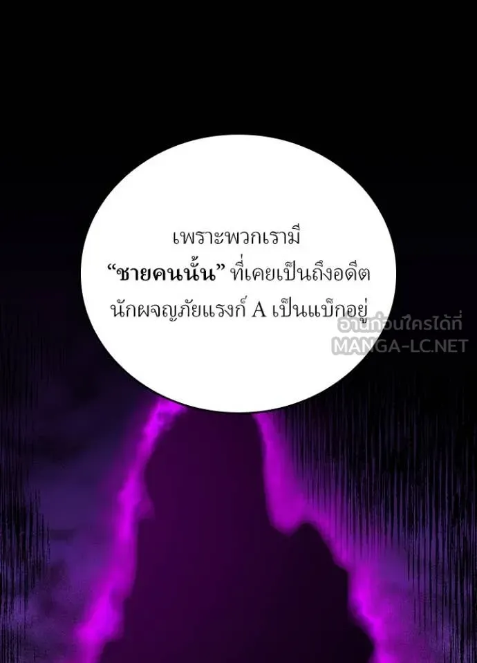 เป้าหมายครั้งที่ 2 ตอนที่ 50 รูปที่ 100