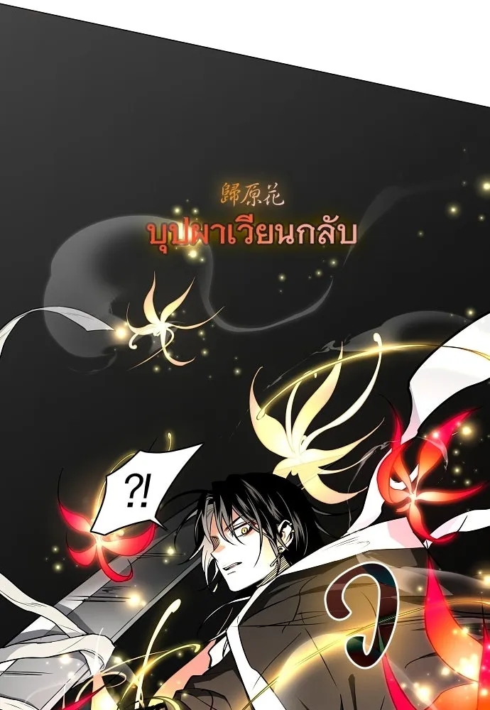 JAKDU ตอนที่ 71 รูปที่ 8