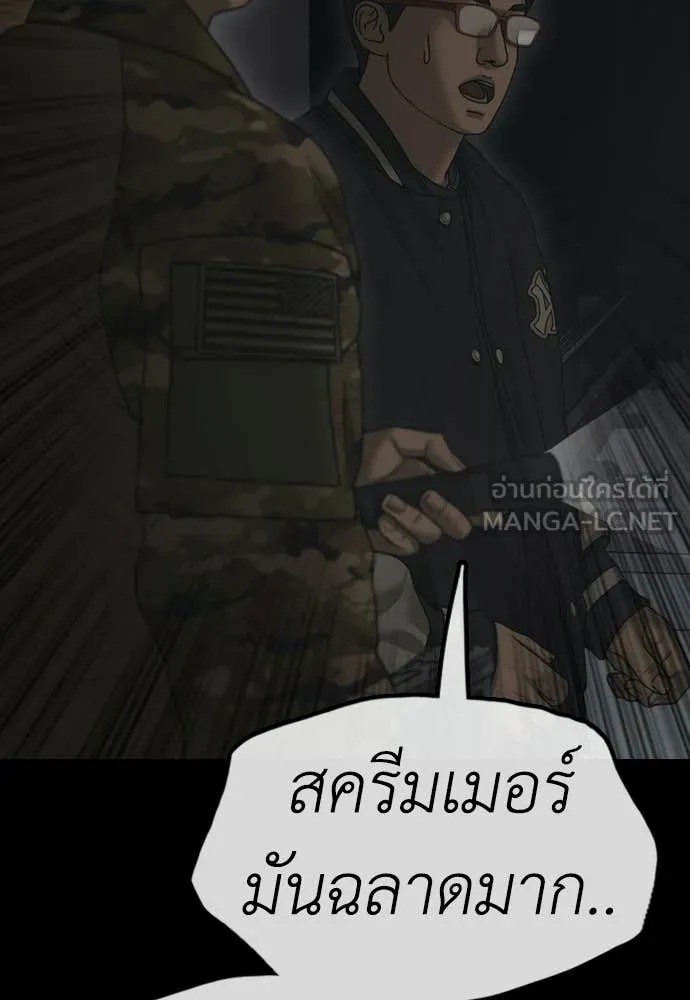 ผู้กล้าฝ่า ตอนที่ 50 รูปที่ 62