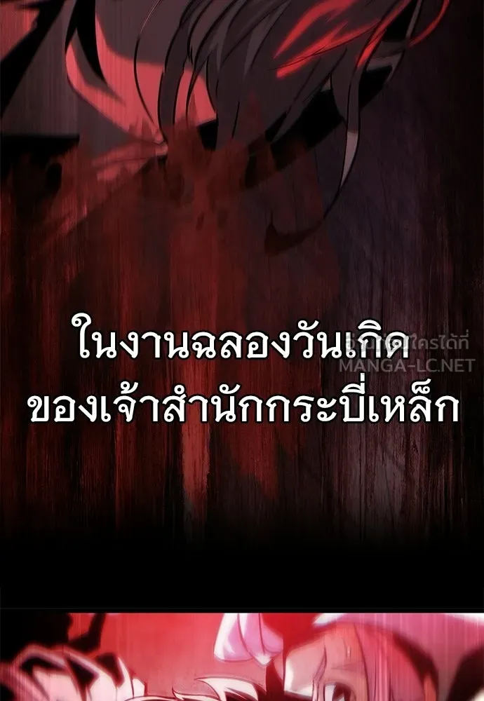จอมยุทธ์ผู้จำได้ทุกสรรพสิ่ง ตอนที่ 5 รูปที่ 93
