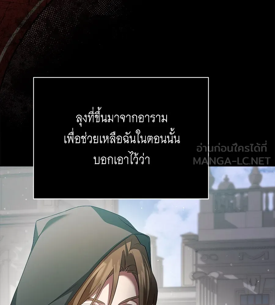 สัญญารักฉบับสุดท้าย ตอนที่ 1 รูปที่ 96