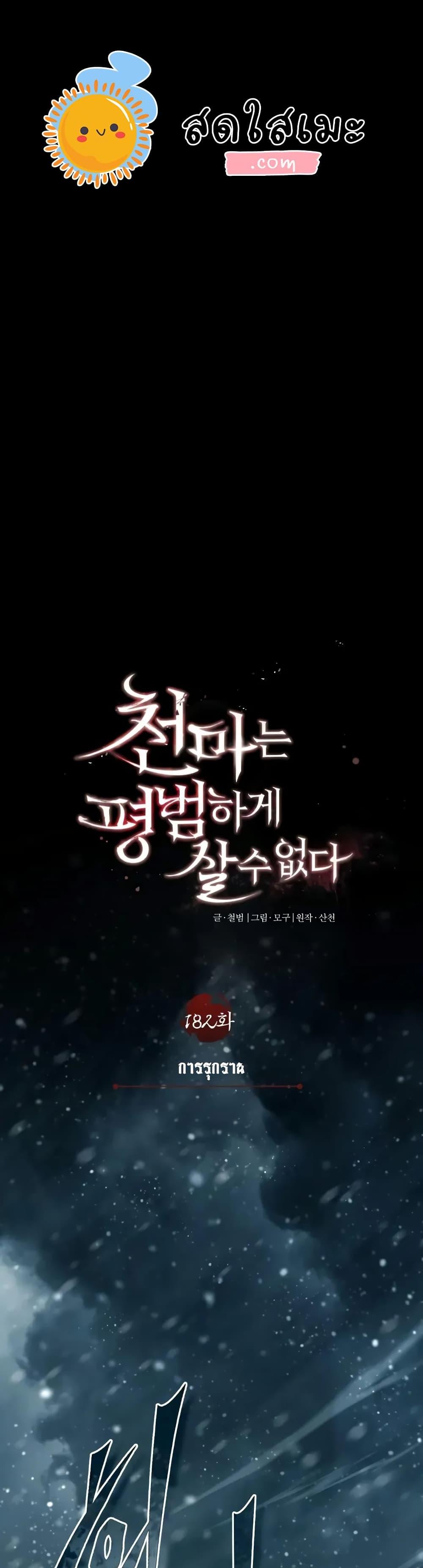 Manga-lc-com อ่านมังงะ อ่านการ์ตูน ออนไลน์ ฟรี The Heavenly Demon Can’t Live a Normal Life ตอนที่ 1 2 3 4 5 6 7 8 9 10 11 12 13 14 ฟรี ไม่มีโฆษณา Manga-lc - อ่าน มังงะ อ่าน การ์ตูน ออนไลน์ อ่านมังงะ ฟรี