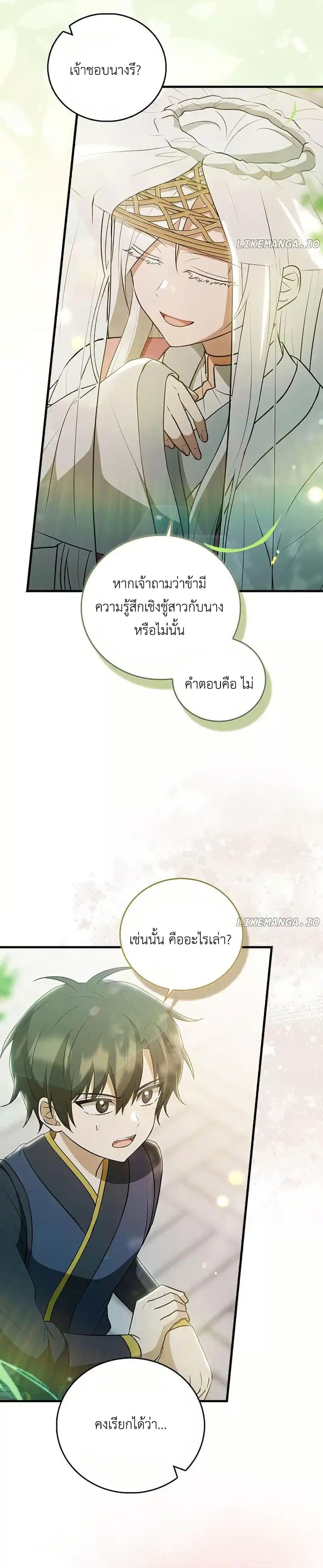 Manga-lc-com อ่านมังงะ อ่านการ์ตูน ออนไลน์ ฟรี I Became The Youngest Disciple of The Mount Hua Sect ตอนที่ 1 2 3 4 5 6 7 8 9 10 11 12 13 14 ฟรี ไม่มีโฆษณา Manga-lc - อ่าน มังงะ อ่าน การ์ตูน ออนไลน์ อ่านมังงะ ฟรี