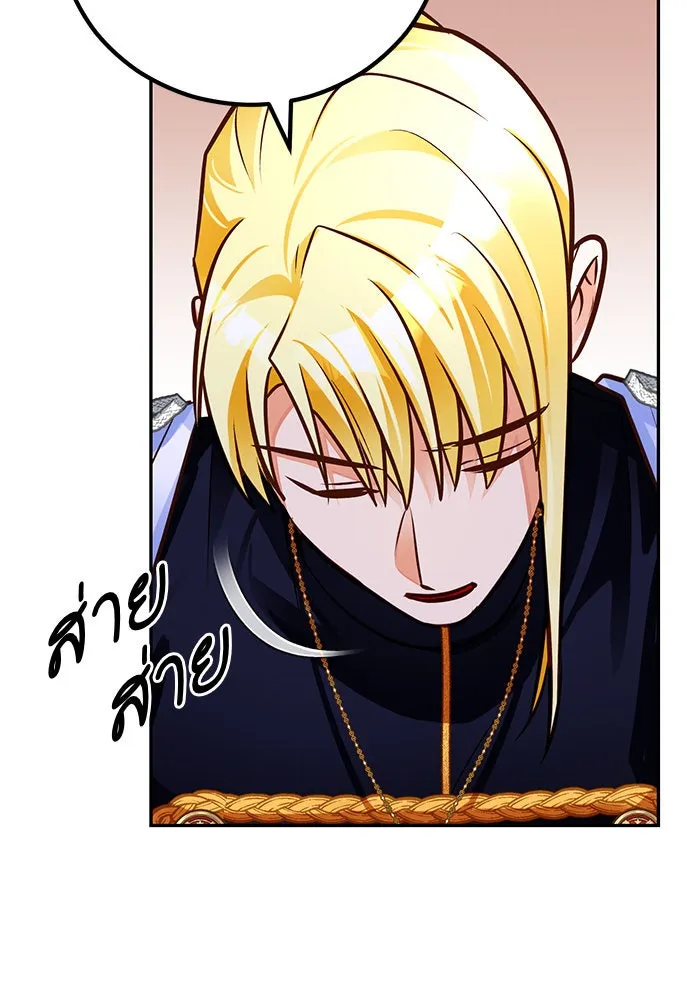 บุตรีดยุกขอไม่แต่งงานbrกับหนุ่มในฝัน ตอนที่ 88 รูปที่ 89