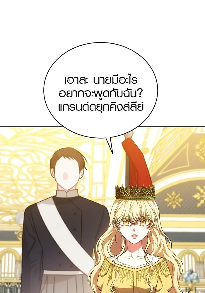 เหตุผลที่ฉันนอกใจ ตอนที่ 88 รูปที่ 112