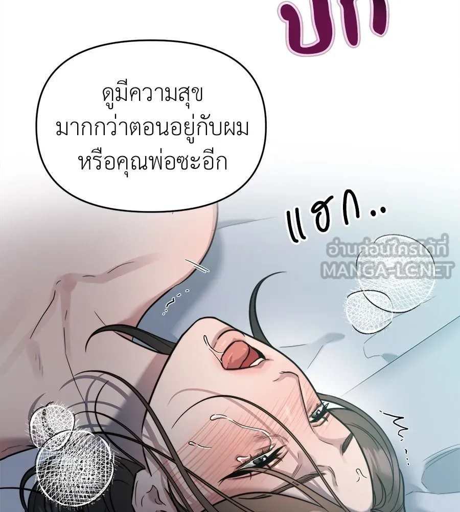 ปรารถนารักอันงดงาม ตอนที่ 12 รูปที่ 6
