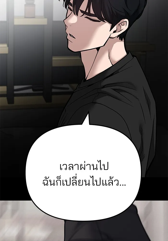เลวฟาดเลว ตอนที่ 98 รูปที่ 113