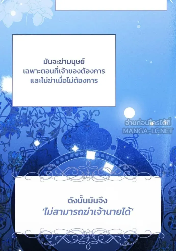 รักนะคะ ป๊ะป๋า ตอนที่ 40 รูปที่ 77