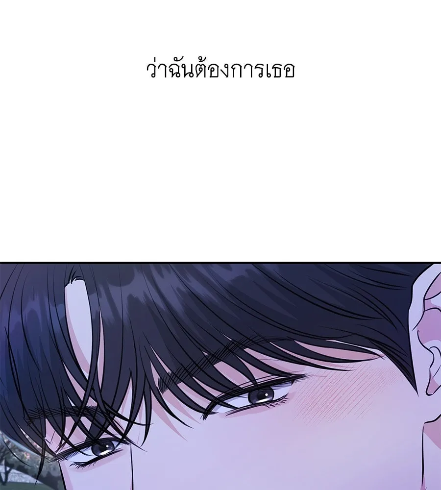 คิมหันต์นิรันดร ตอนที่ 28 รูปที่ 118
