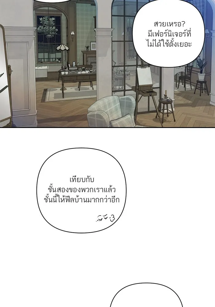 เปย์นี้เพื่อนาย My Sugar Baby ตอนที่ 67 เดือนแรก  แม่ฉันกรนดังมาก รูปที่ 37