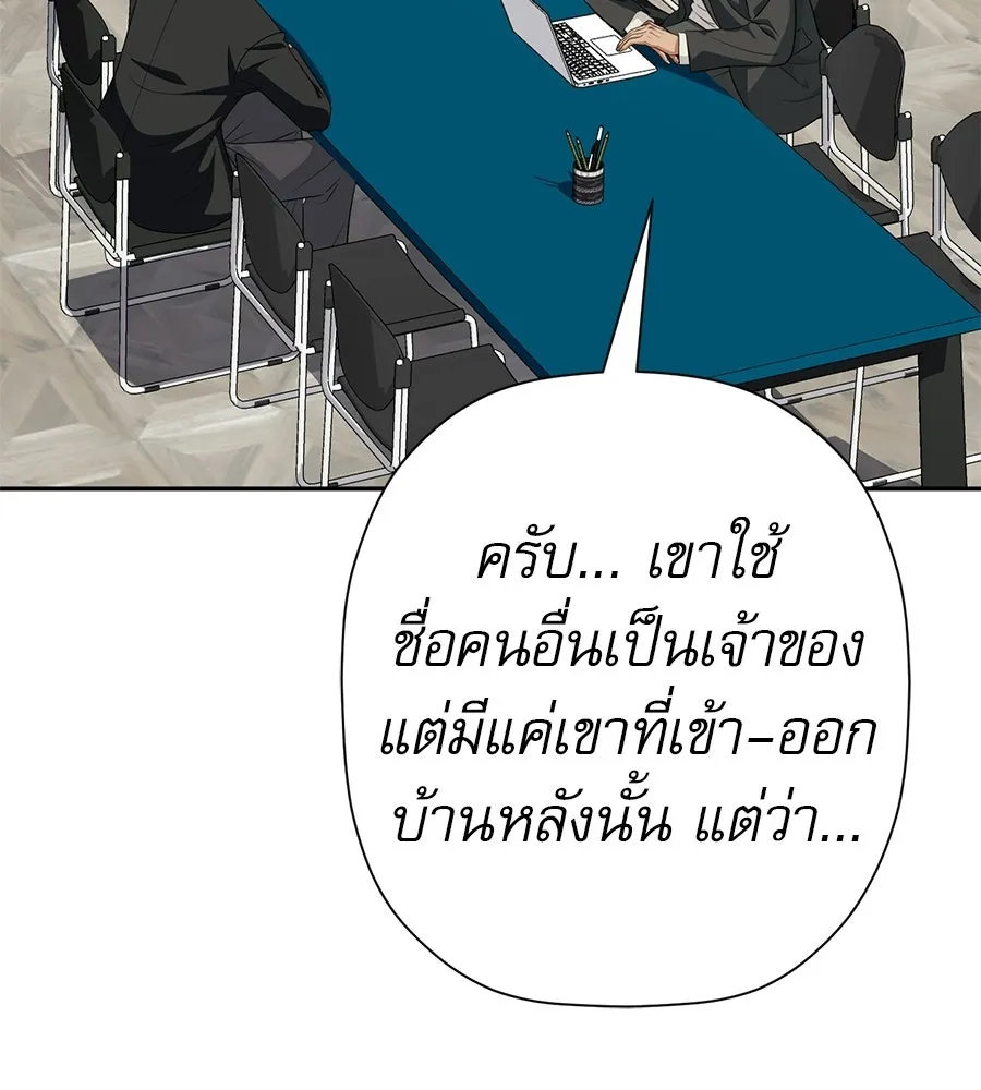 คอลเซ็นเตอร์เปลี่ยนชีวิต ตอนที่ 66 คิงเมกเกอร์ รูปที่ 23
