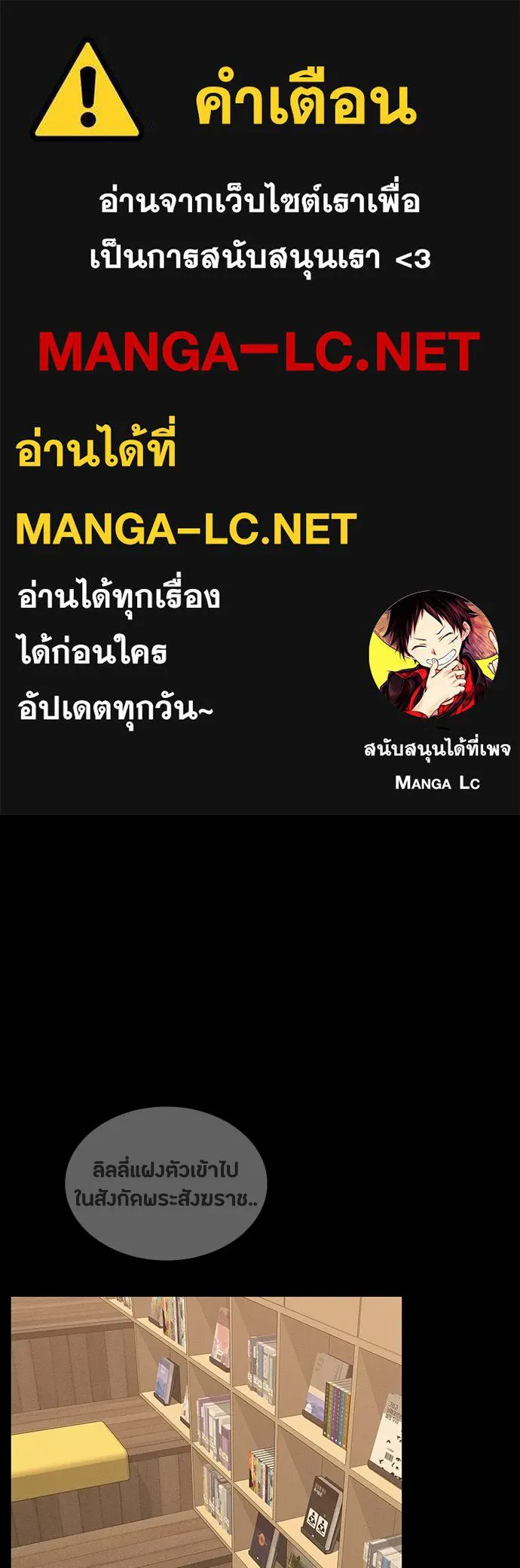 มือสังหารพันธุ์อมตะ ตอนที่ 85 รูปที่ 1