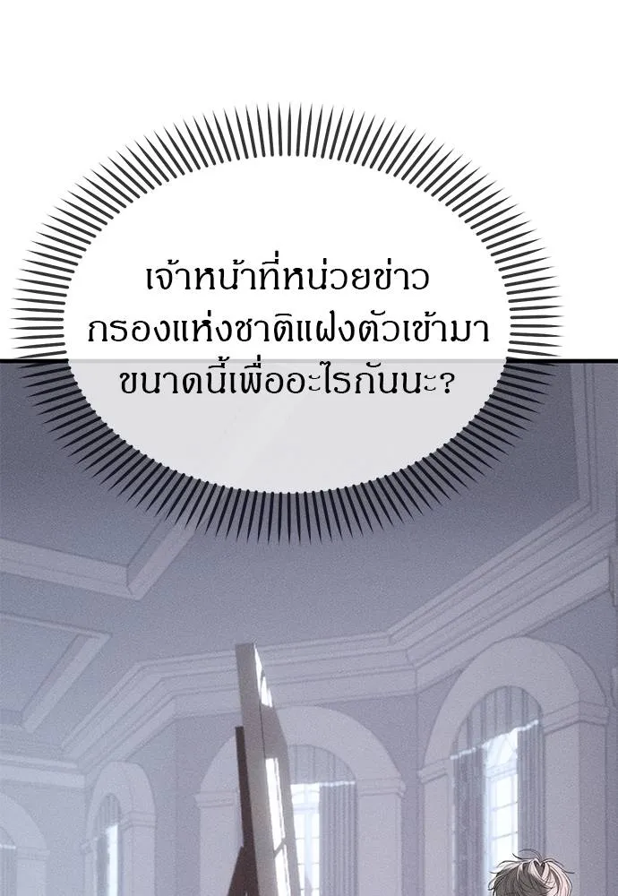 ปฏิบัติการลับ ตอนที่ 96 รูปที่ 49