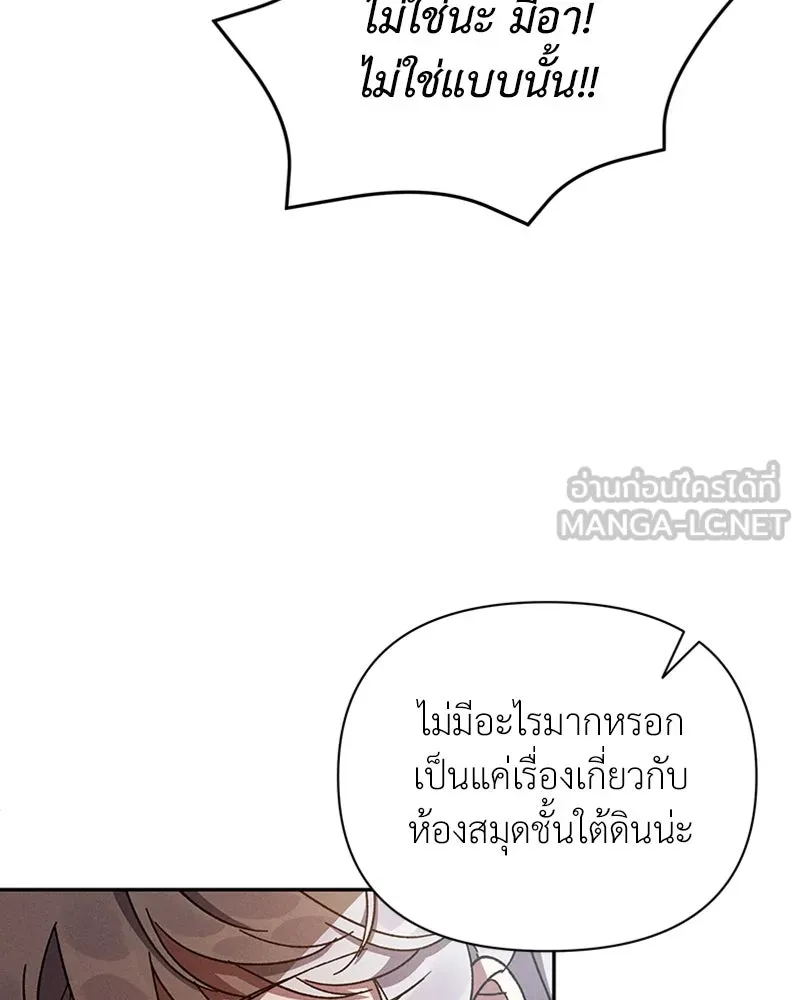 โอ้ ศัตรูที่รัก ตอนที่ 8 รูปที่ 18