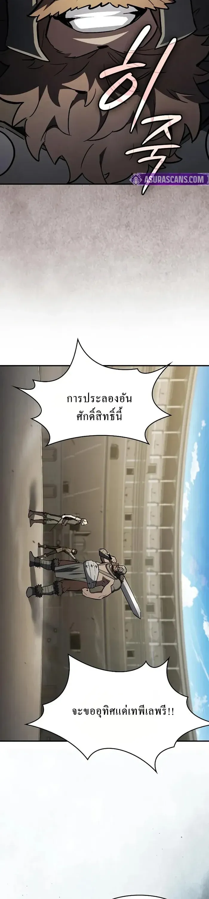 The Sword-Eating Swordmaster ซอร_ดมาสเตอร_ผ_กล_นก_นศาสตรา ตอนที่ ตอนที่ 14 รูปที่ 37