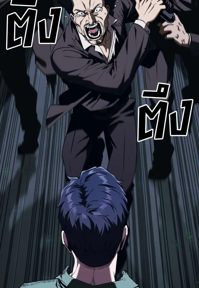 สนิมเชือดเลือดสาด ตอนที่ 5 รูปที่ 55