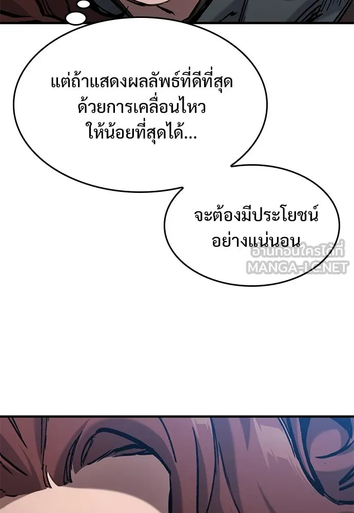 อัศวินวันเดียว ตอนที่ 63 รูปที่ 51