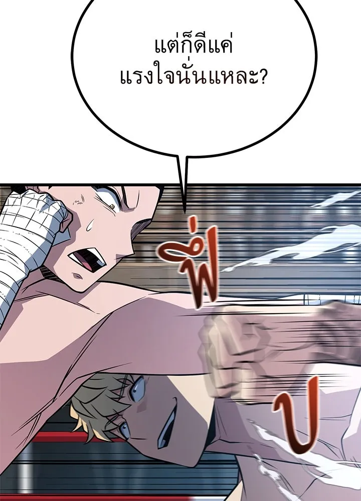 ราชาลานประลอง ตอนที่ 13 รูปที่ 11