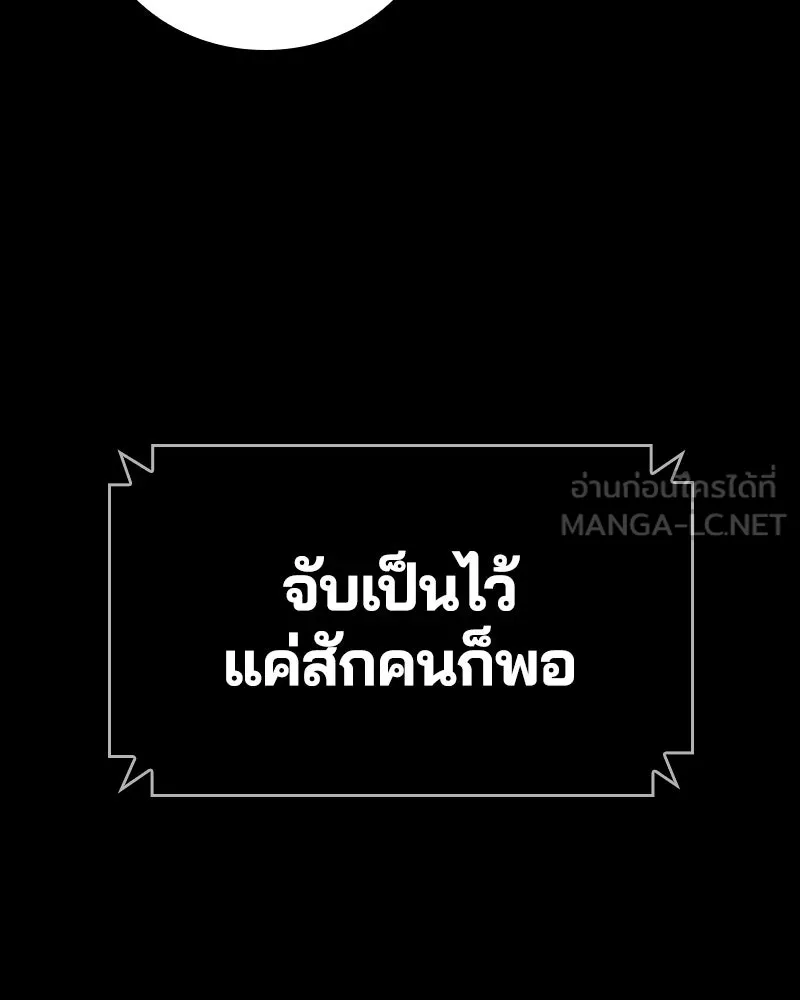 เกาลูน  ซาโรกา ตอนที่ 18 รูปที่ 183