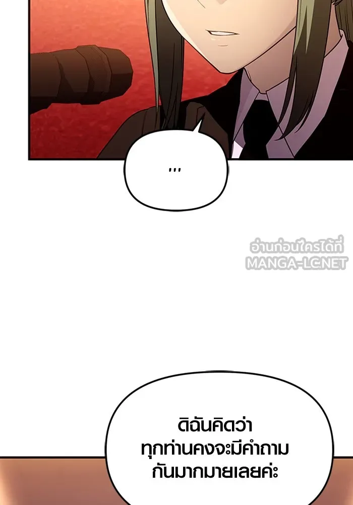 พลิกชะตาคว้าไอเทมระดับเทพ ตอนที่ 46 งานประมูล (1) รูปที่ 3