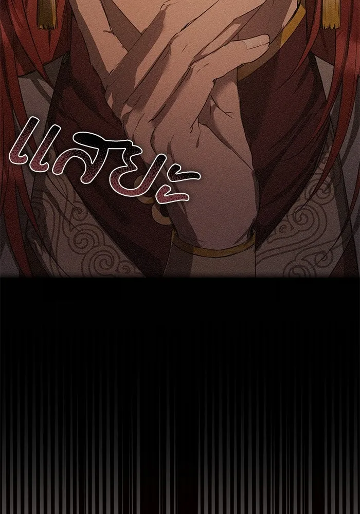 ยามหมาป่าทมิฬเพรียกหา ตอนที่ 1 รูปที่ 58