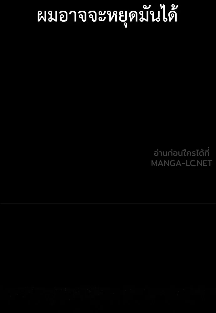 ไอ้เพลเยอร์นั่น ฉันฆ่ามันเอง ตอนที่ 2 รูปที่ 18