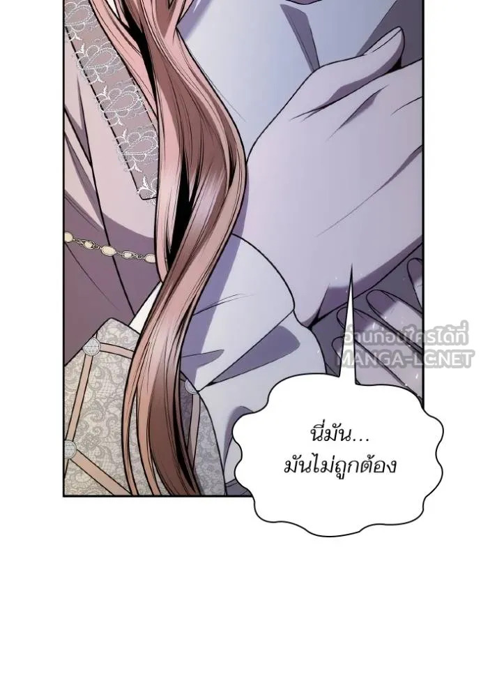 ชาตินี้น้องขอเป็น ตอนที่ 139 รูปที่ 125