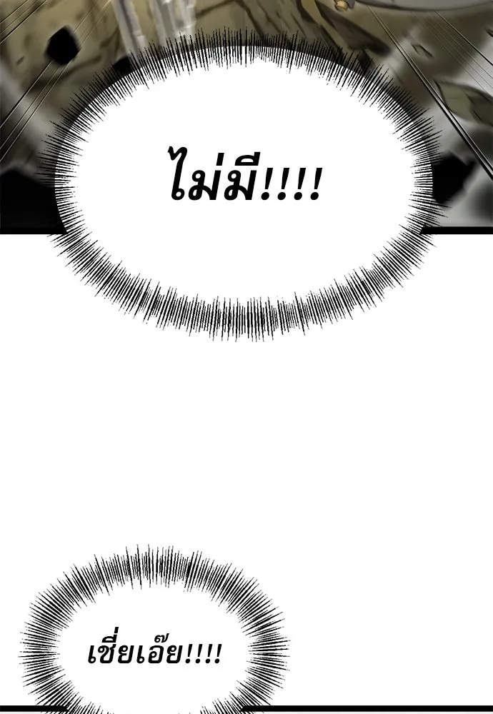 ก็อบลินเลเวล 999 ตอนที่ 1 รูปที่ 146