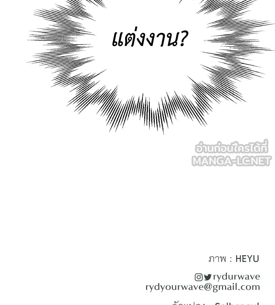 คิมหันต์นิรันดร ตอนที่ 33 รูปที่ 144