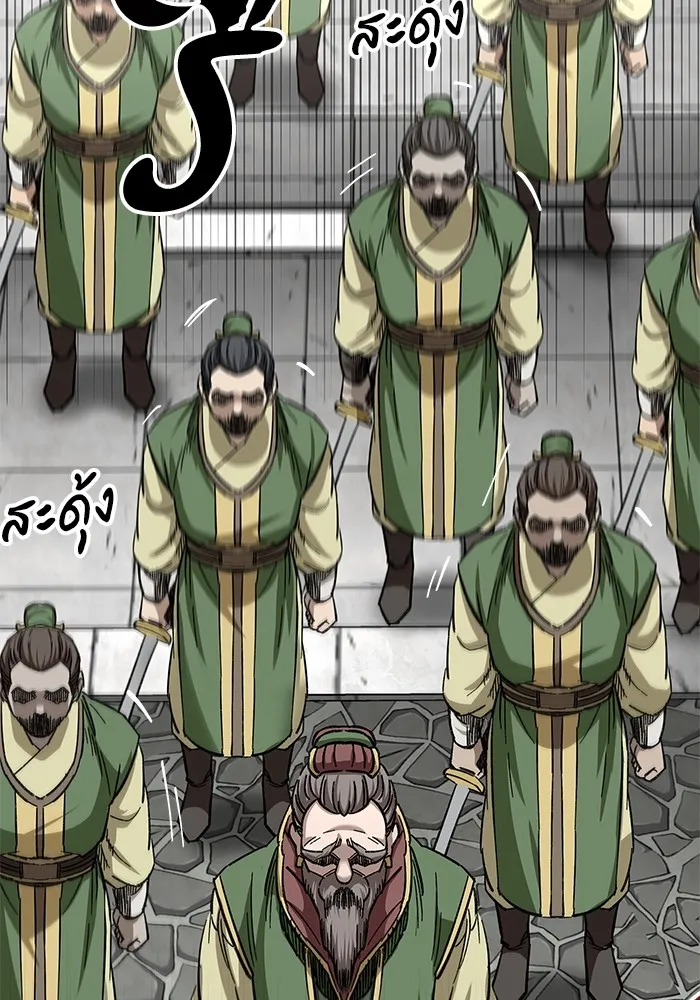 คุณปู่จอมยุทธกับหลานสาวสุดแกร่ง ตอนที่ 29 รูปที่ 31