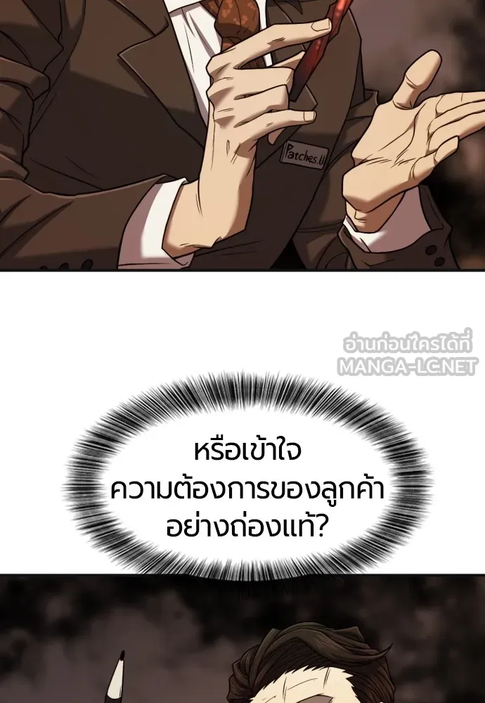 ยอดสถาปนิกผู้พิทักษ์อาณาจักร ตอนที่ 121 รูปที่ 75