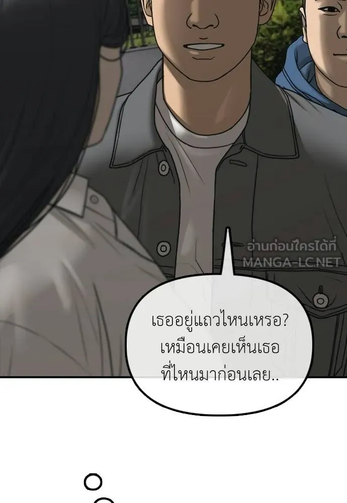ผู้กล้าฝ่า ตอนที่ 38 รูปที่ 78