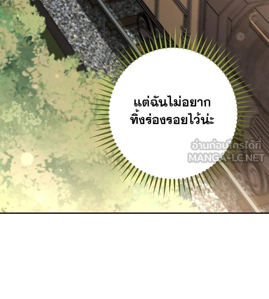 เรือนจำรัก ตอนที่ 38 รูปที่ 111