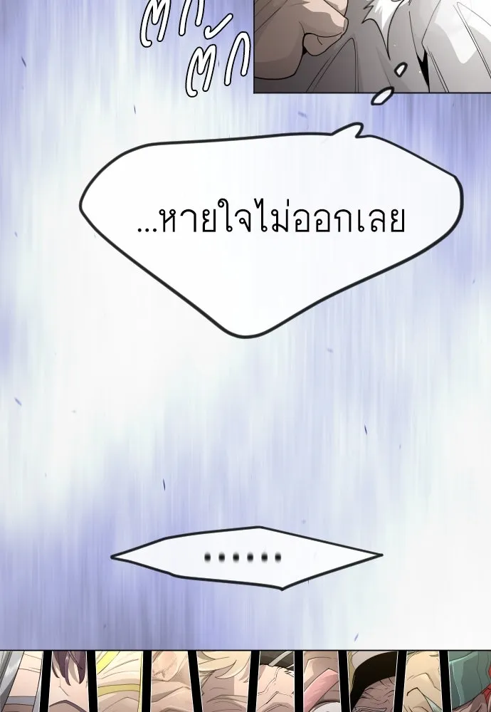 ยุคแห่งยอดมนุษย์ ตอนที่ 97 รูปที่ 44