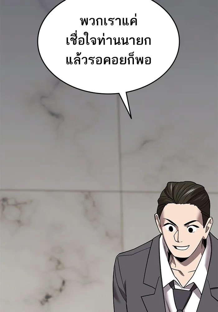 ยอดคนเลเวลทะลุ ตอนที่ 45 ญี่ปุ่น (2) รูปที่ 34