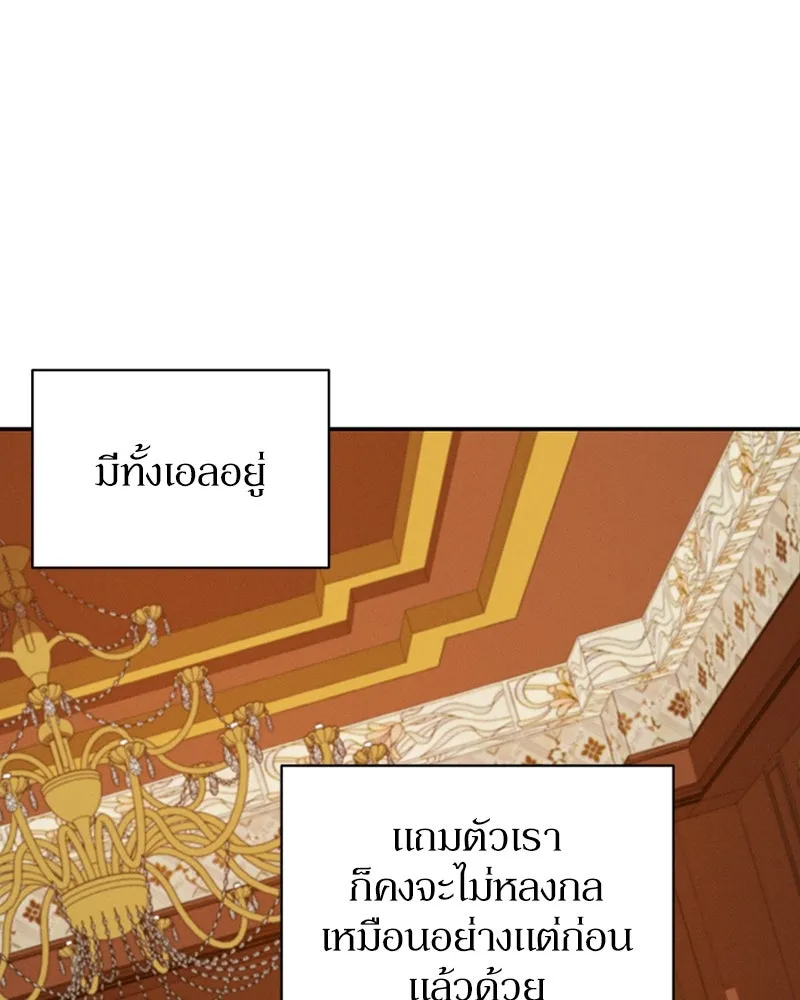 โอ้ ศัตรูที่รัก ตอนที่ 41 รูปที่ 68