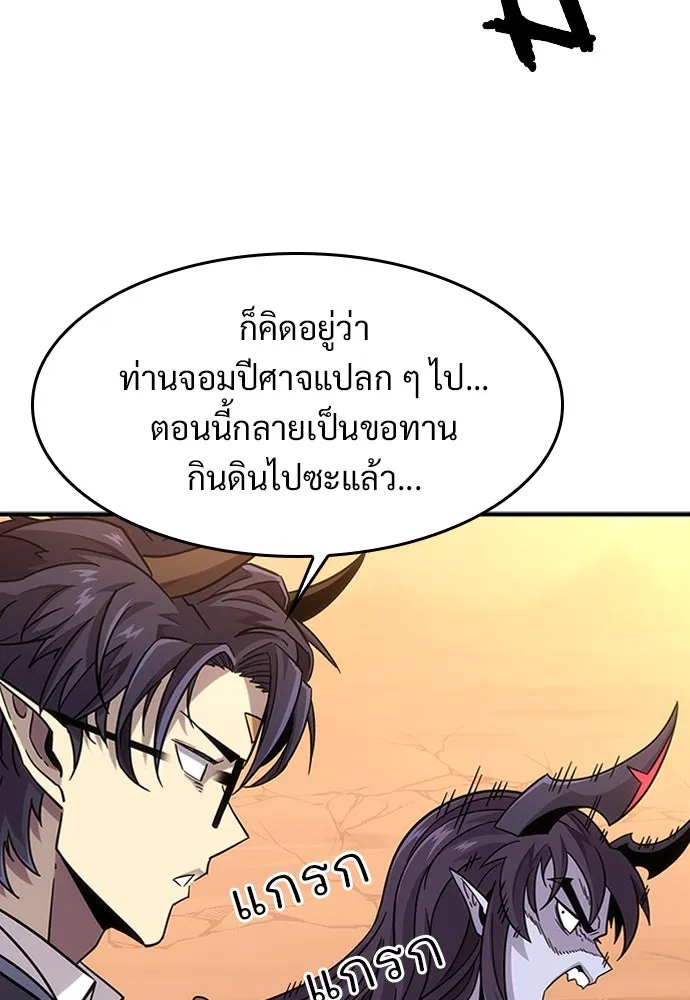 วิถีชาวนาของราชาปีศาจ ตอนที่ 1 รูปที่ 184