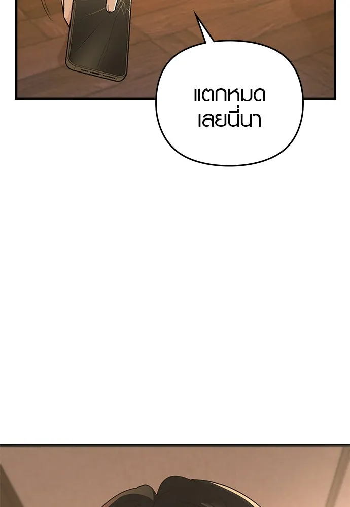 บันทึกรักลูกสาวเจ้าพ่อ ตอนที่ 10 รูปที่ 88
