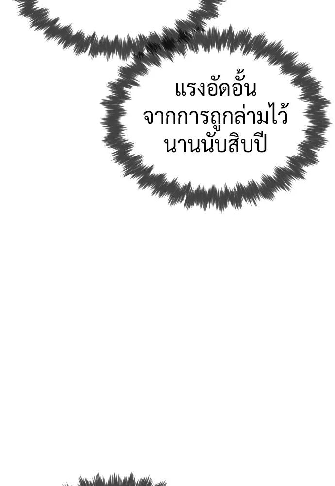 นักฆ่าย้อนวัย ตอนที่ 138 รูปที่ 175