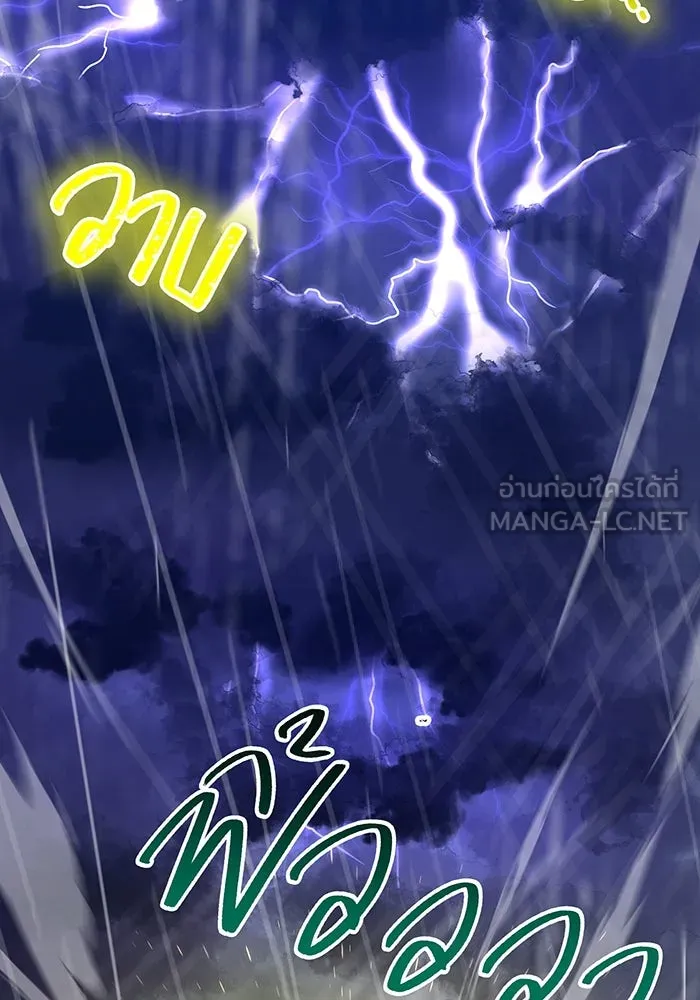 เพลเยอร์เลือดเทวะ ตอนที่ 25 สเตจ  บัลลังก์แห่งวายุและอัสนี รูปที่ 108
