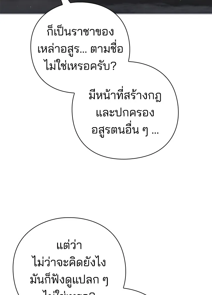 คืนแห่งโทแกบี ตอนที่ 11 รูปที่ 95