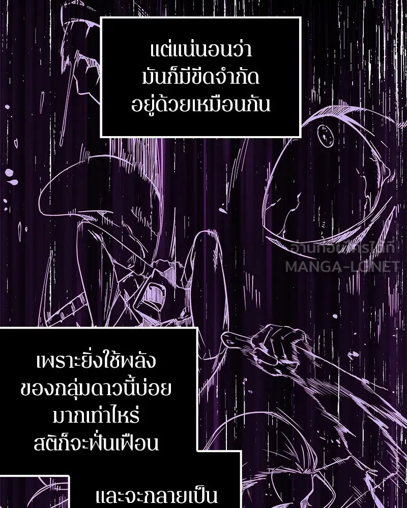 Omniscient Reader อ่านชะตาวันสิ้นโลก ตอนที่ 02 ตัวเอก (2) รูปที่ 21