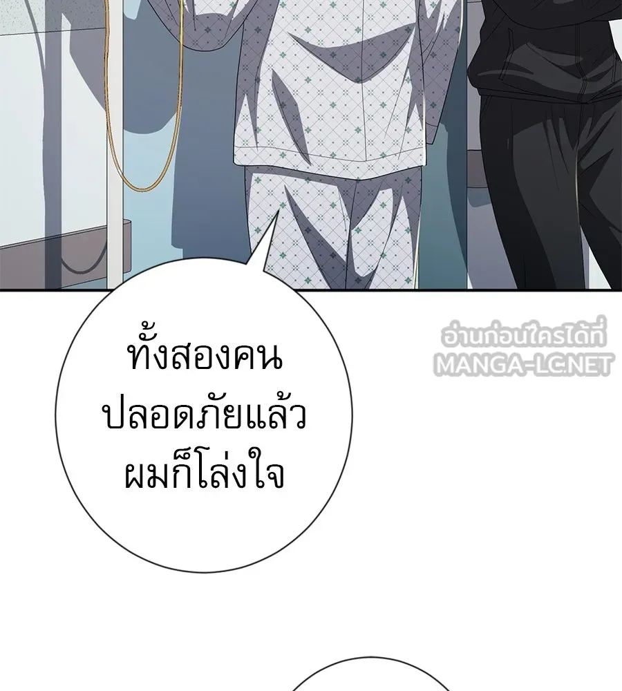 คอลเซ็นเตอร์เปลี่ยนชีวิต ตอนที่ 86 หมาล่าเนื้อแห่งนรก รูปที่ 27