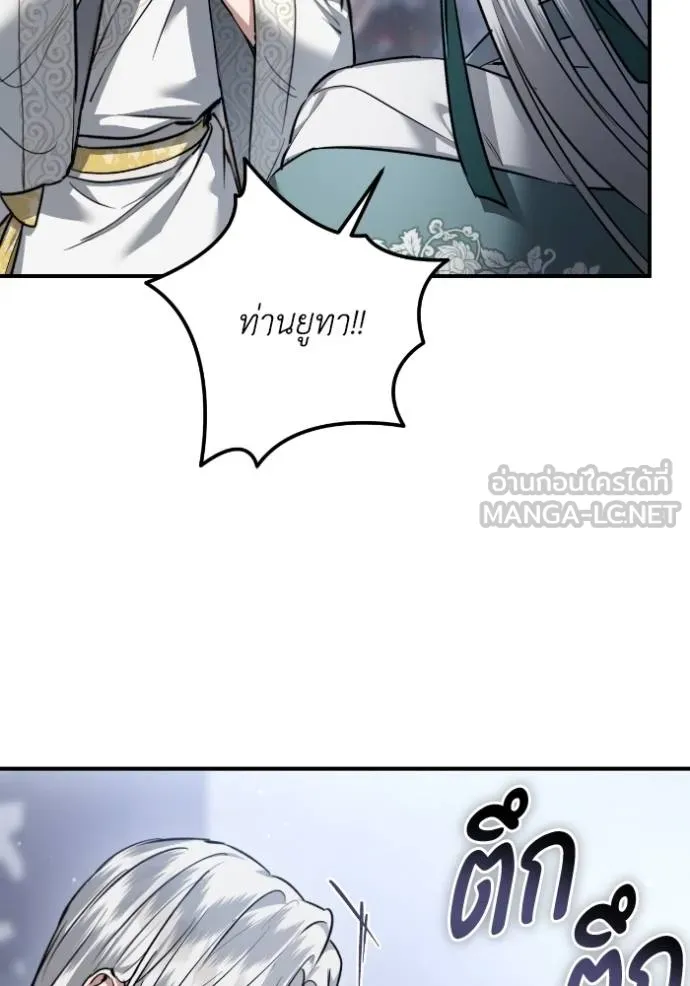 ยามหมาป่าทมิฬ ตอนที่ 44 รูปที่ 26