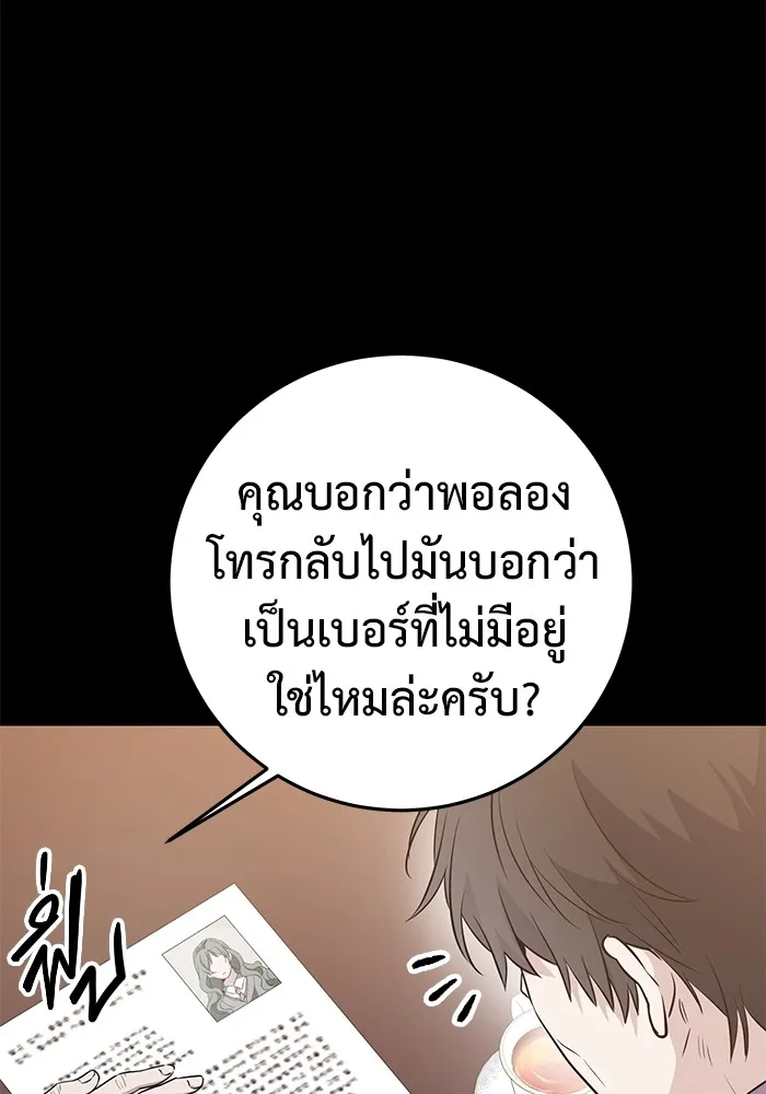 ราชินีนักบู๊ ตอนที่ 8 รูปที่ 17