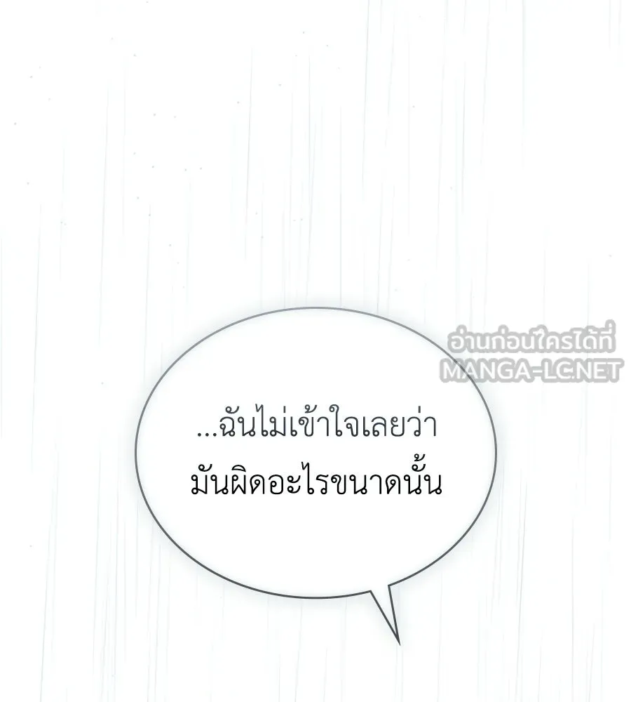 เล่ห์รักชนชั้นสูง ตอนที่ 86 รูปที่ 9